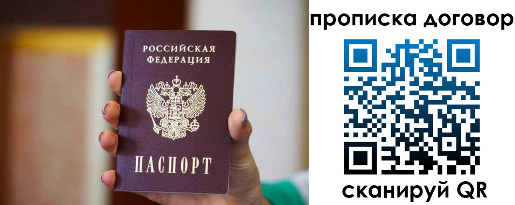 временная регистрация в квартире в Нефтекумске