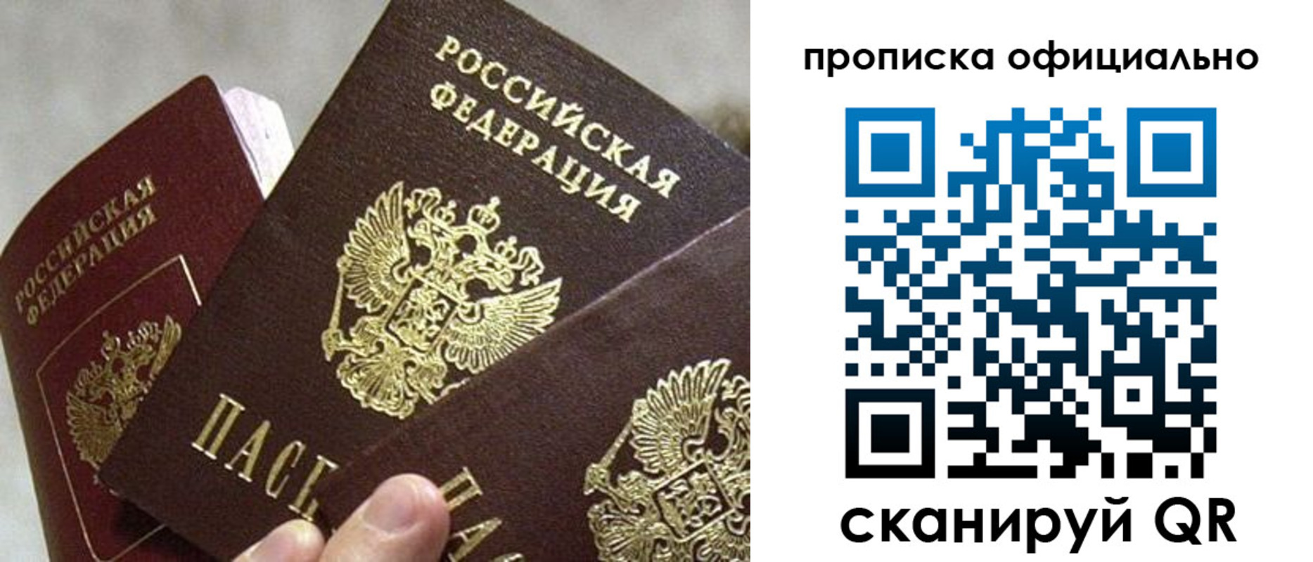прописка гарантия в Нефтекумске